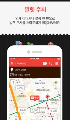 iParking android App screenshot 7